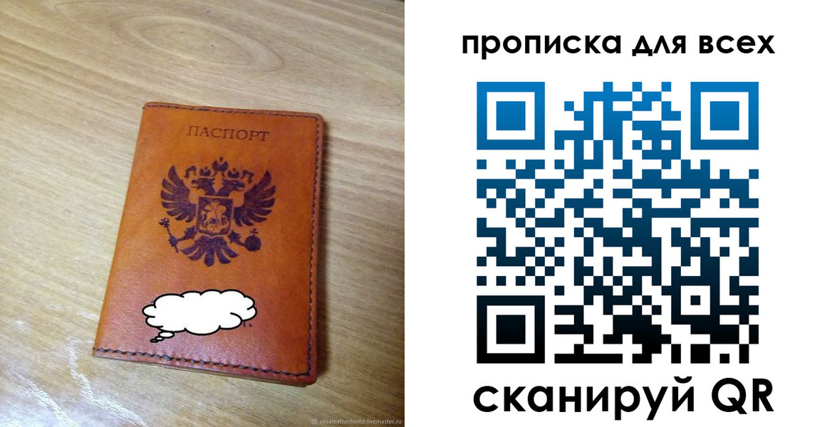 прописка от собственника в Гагарине