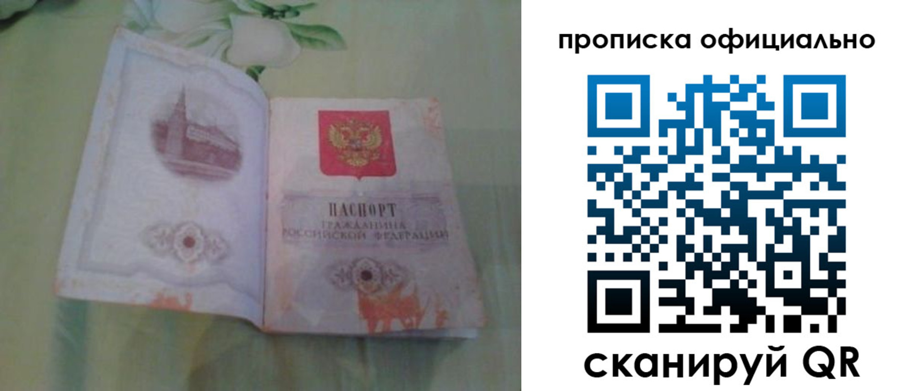 где прописаться в Гагарине