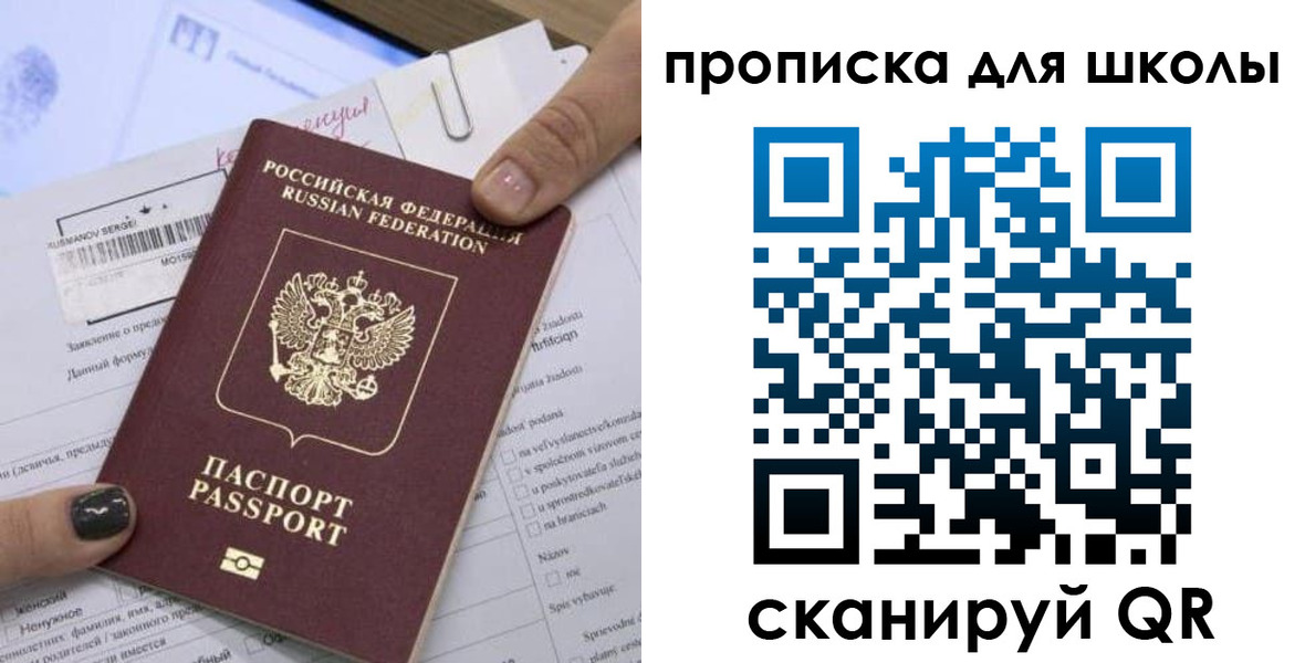 прописка поиск в Гагарине