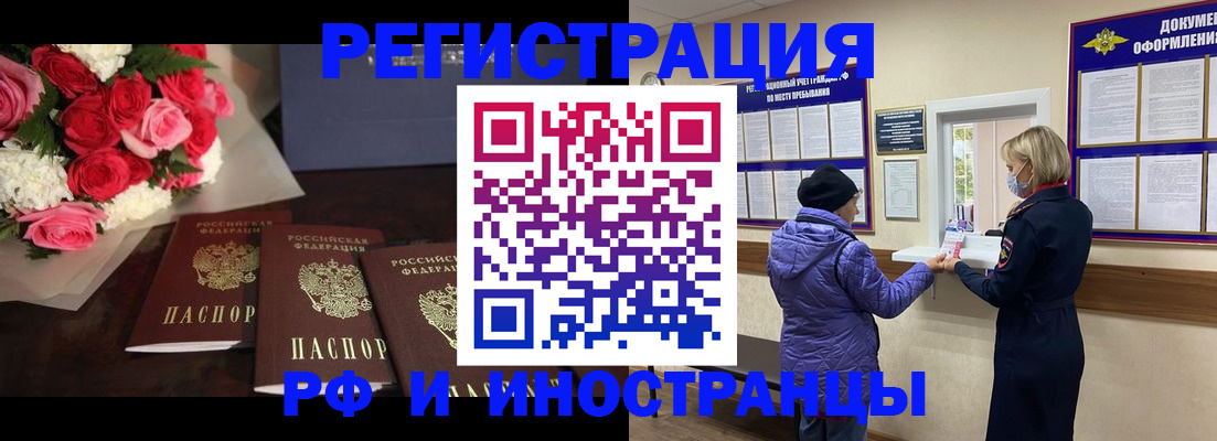регистрация в Гагарине