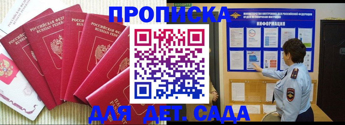 прописка паспорт в Гагарине