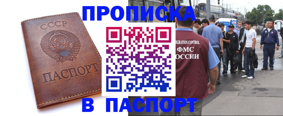 временная регистрация поиск в Гагарине