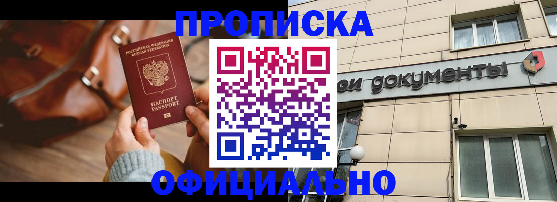 временная регистрация законно в Гагарине