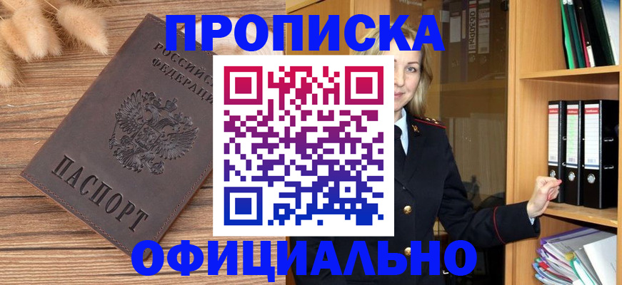 временная регистрация 2025 в Гагарине