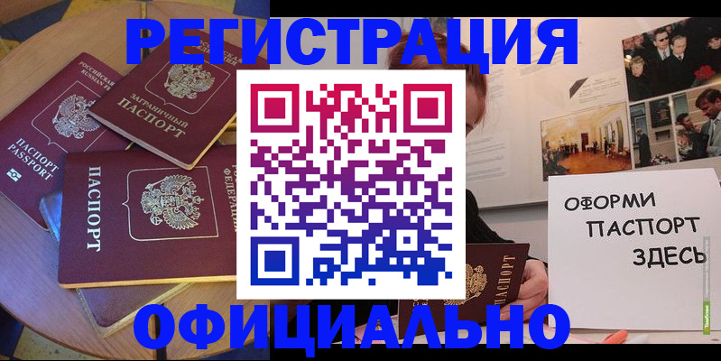 прописка паспорт в Гагарине