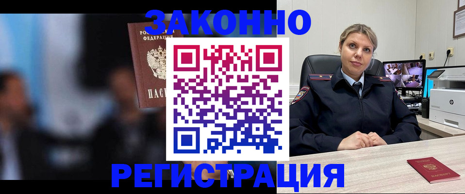 прописка для военкомата в Гагарине