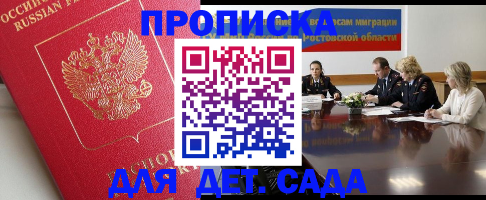 временная регистрация госуслуги в Гагарине